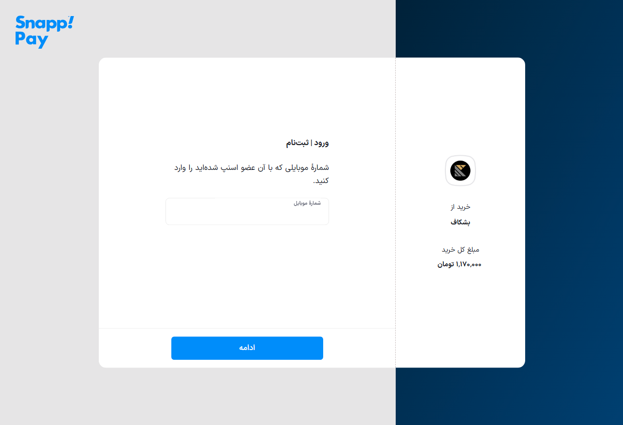 تصویر داخلی شماره 2 مقاله خرید از ترب پی